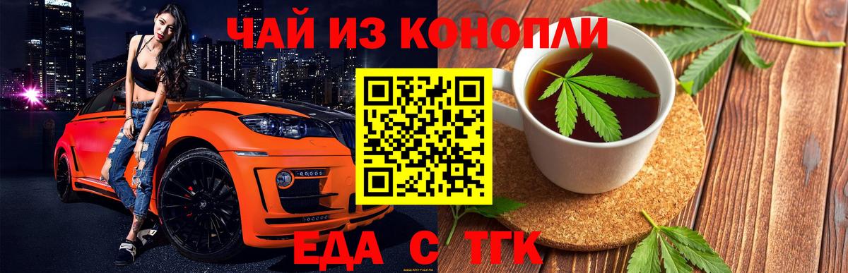 Сосновоборск  Печенье с ТГК конопля  Вход с VPN 
