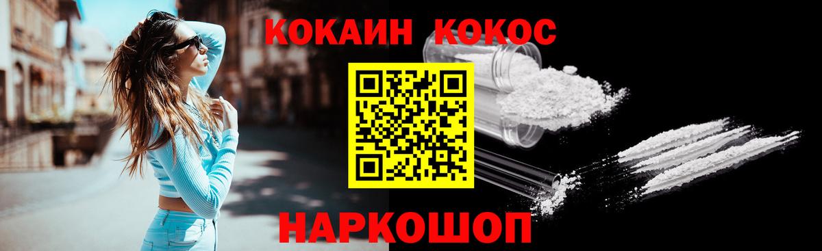 Кокаин VHQ Сосновоборск