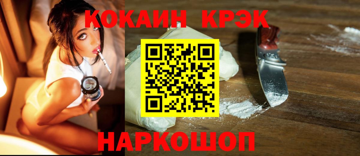 Кокаин  КОКАИН VHQ  Вход с VPN  Сосновоборск  КОКАИН VHQ 