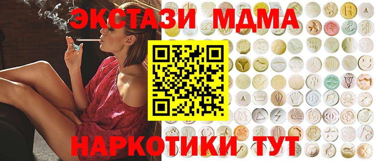 Ecstasy таблы  ЭКСТАЗИ mix  Сосновоборск  Экстази  Вход с VPN 
