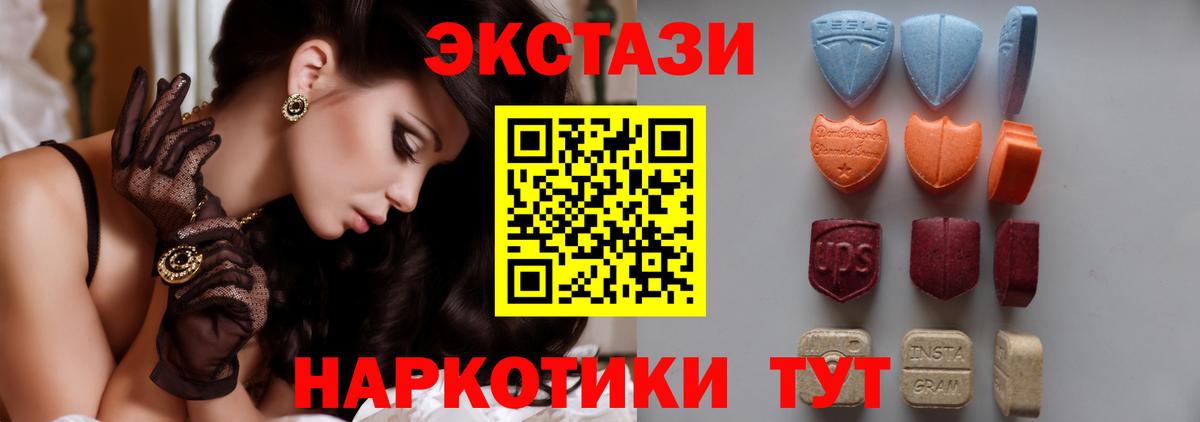 ЭКСТАЗИ MDMA Сосновоборск