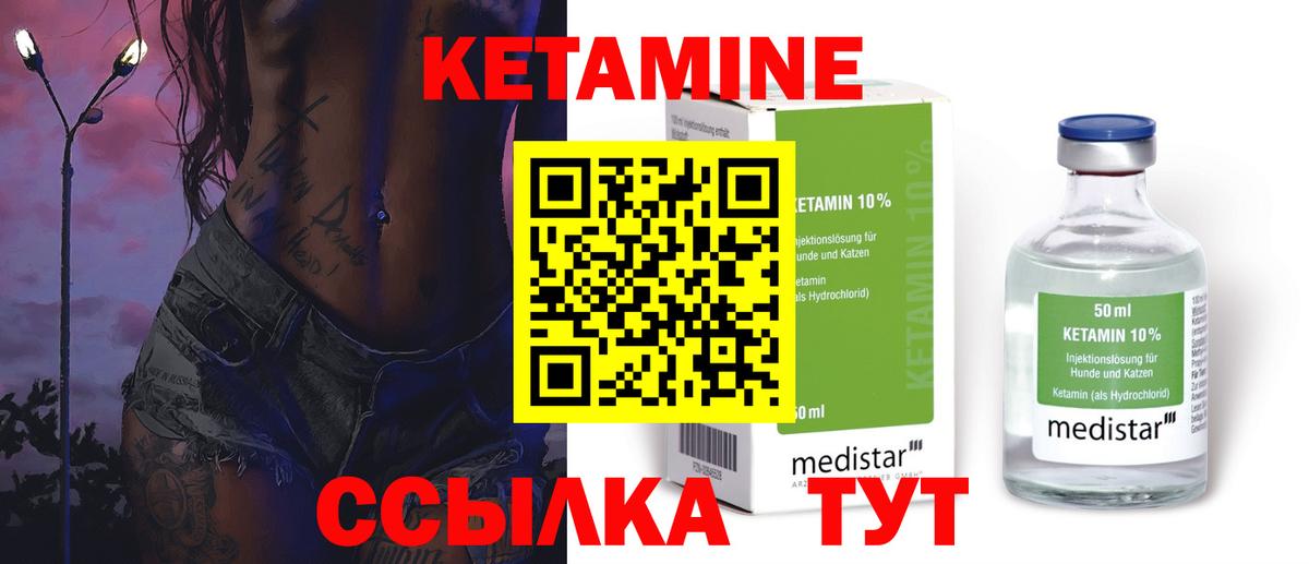 Сосновоборск  Кетамин ketamine    ССЫЛКА  Вход с VPN 
