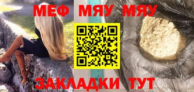 меф VHQ Новодвинск