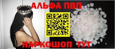 ALPHA PVP Новозыбков