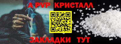 ALPHA PVP Новозыбков