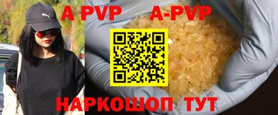 ALPHA PVP Новозыбков