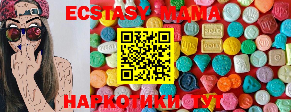 Сосновоборск  MDMA кристаллы  MDMA  MDMA молли  Вход с VPN 