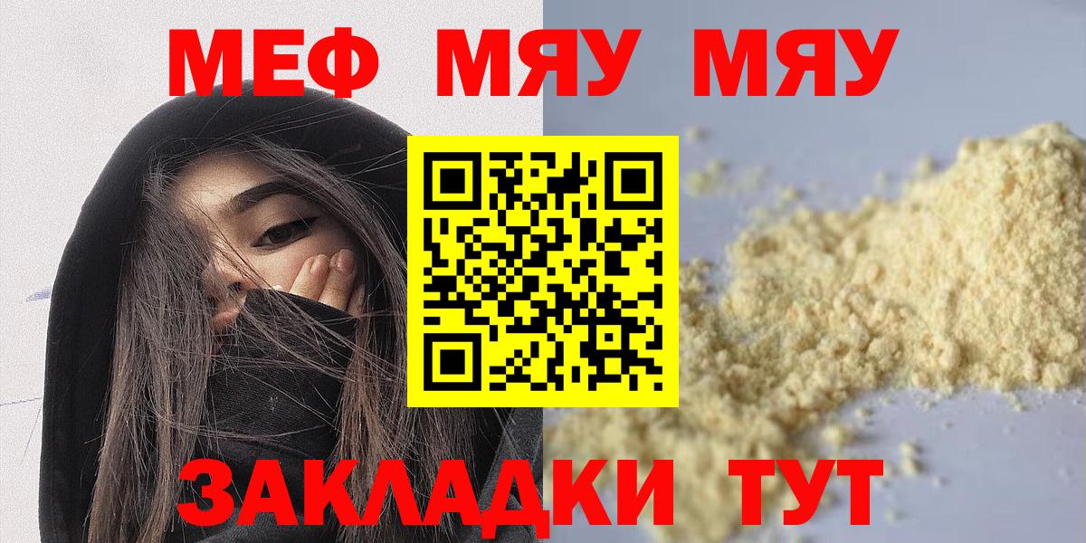 Меф мука Сосновоборск