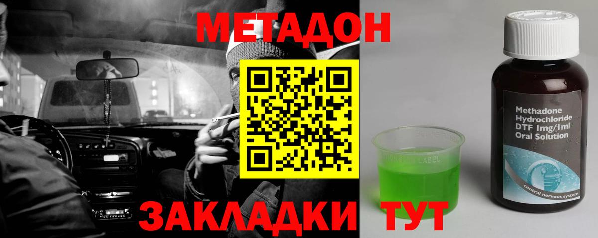 Сосновоборск  Метадон белоснежный  Вход с VPN  Метадон VHQ 