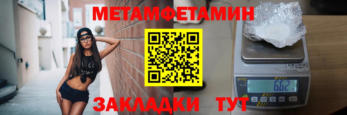 Первитин кристалл Сосновоборск