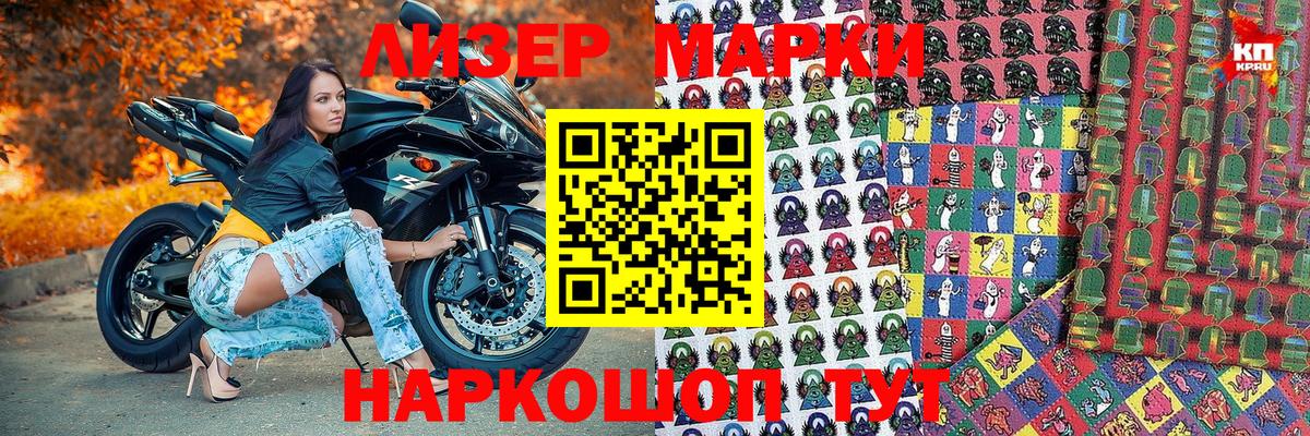 Сосновоборск  Наркотические марки 1500мкг  Вход с VPN  Марки 25I-NBOMe  Наркотические марки 1500мкг 